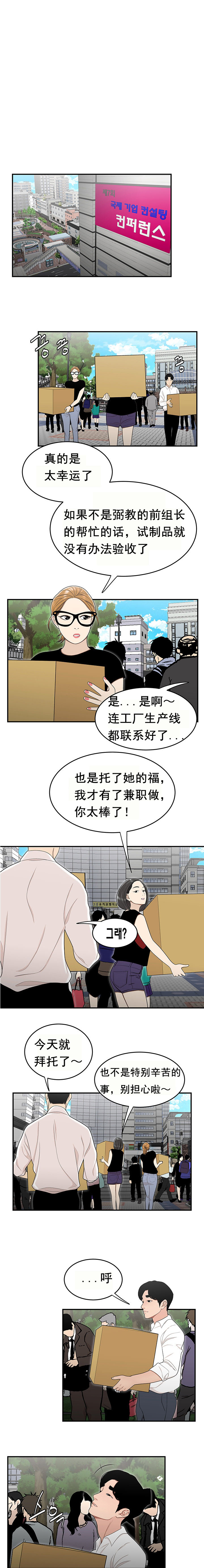 《登臺之日》漫画 第26章