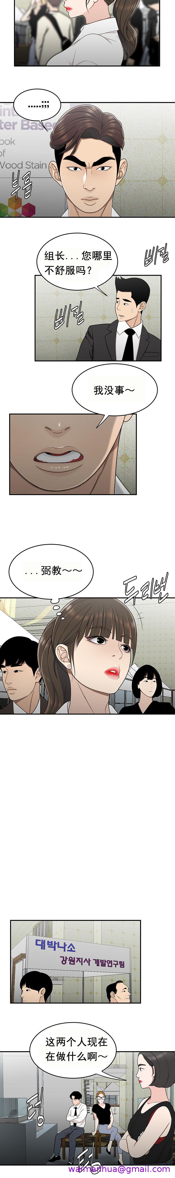 《登臺之日》漫画 第27章