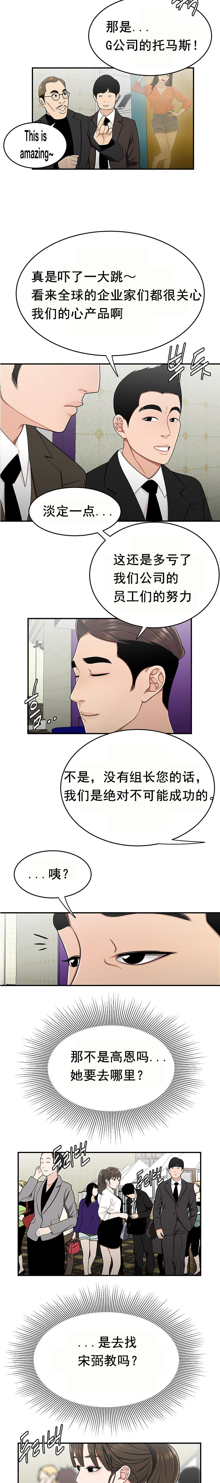 《登臺之日》漫画 第27章