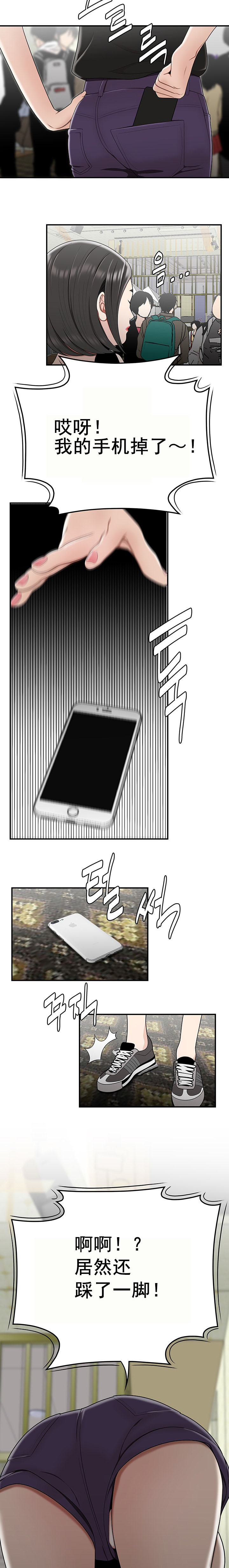 《登臺之日》漫画 第27章