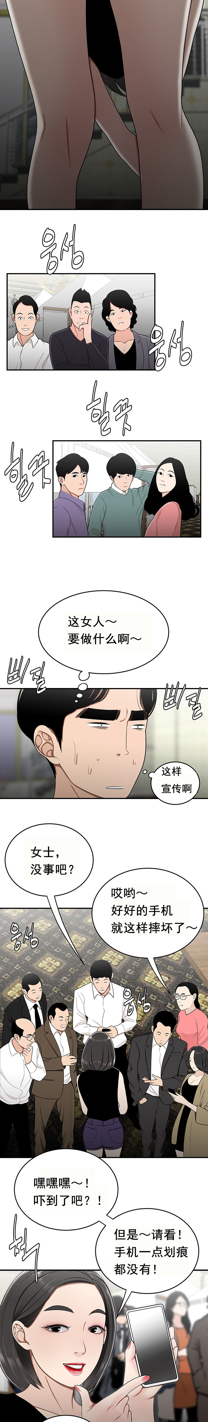 《登臺之日》漫画 第27章