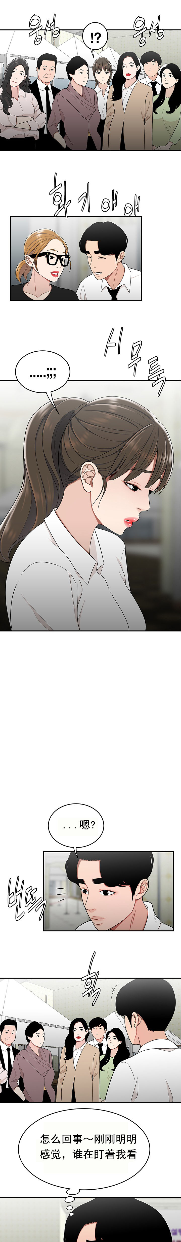 《登臺之日》漫画 第27章