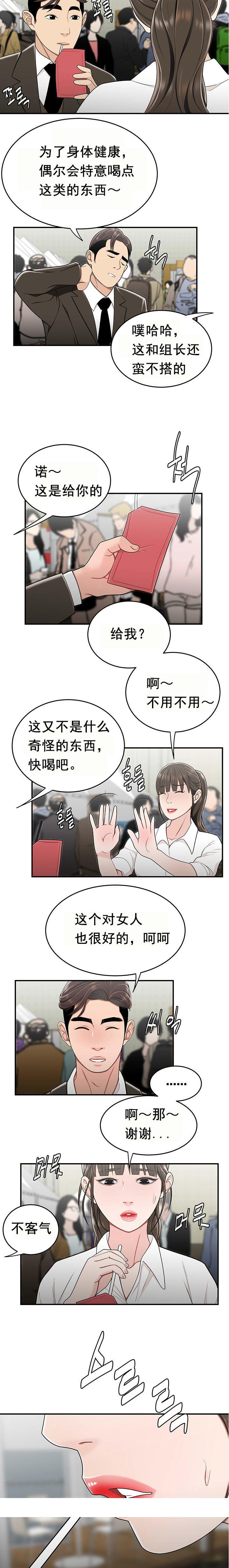 《登臺之日》漫画 第27章