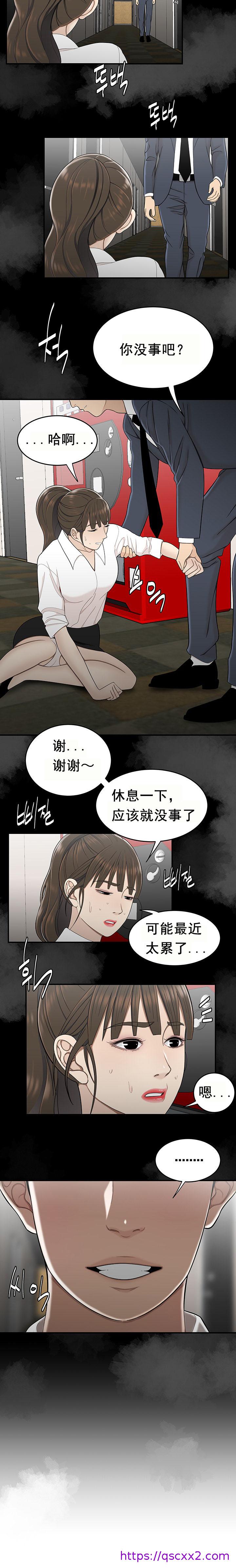《登臺之日》漫画 第28章
