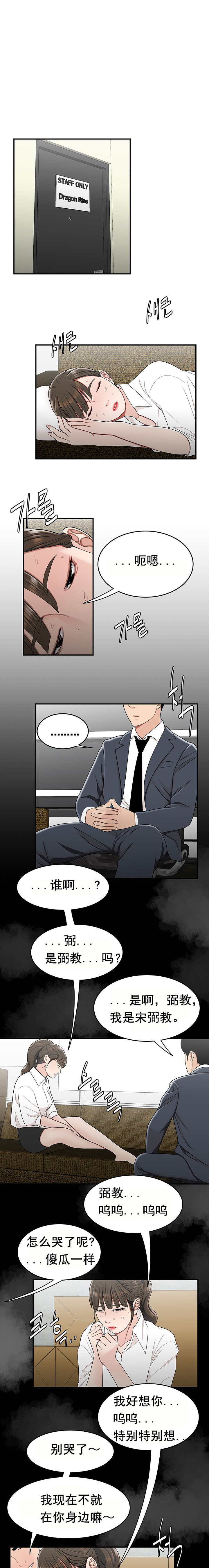 《登臺之日》漫画 第28章