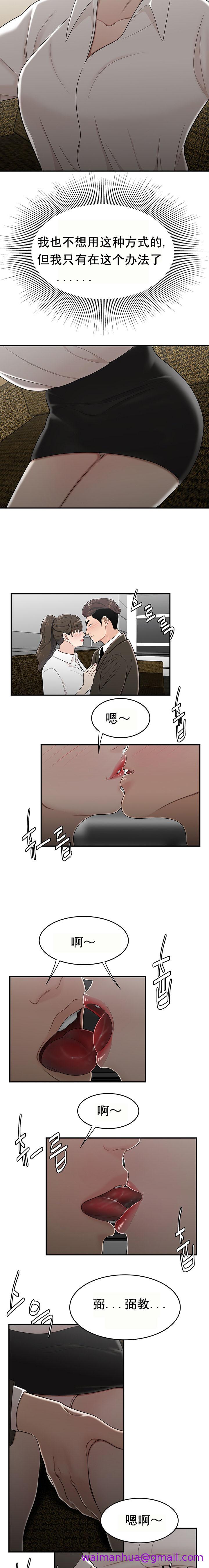 《登臺之日》漫画 第28章