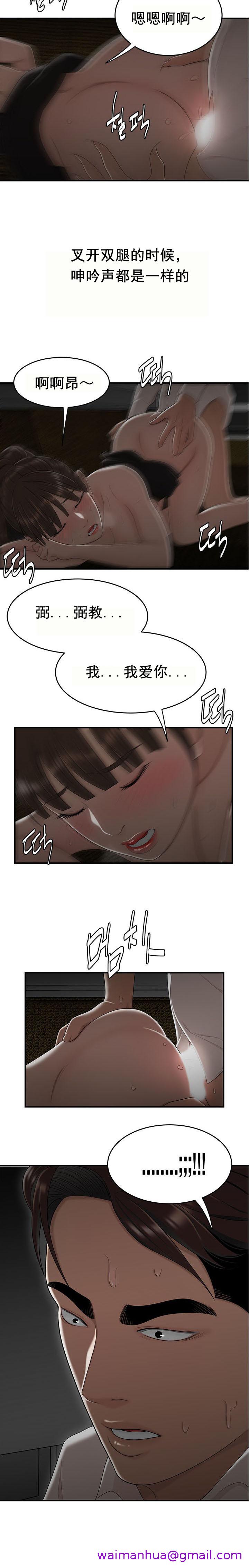 《登臺之日》漫画 第29章