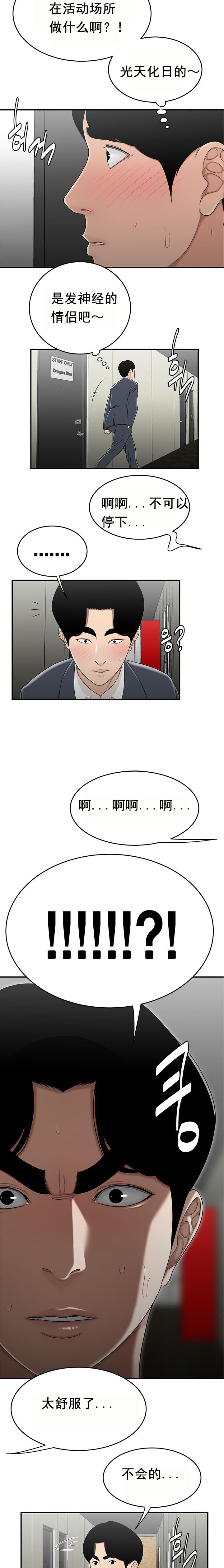 《登臺之日》漫画 第29章