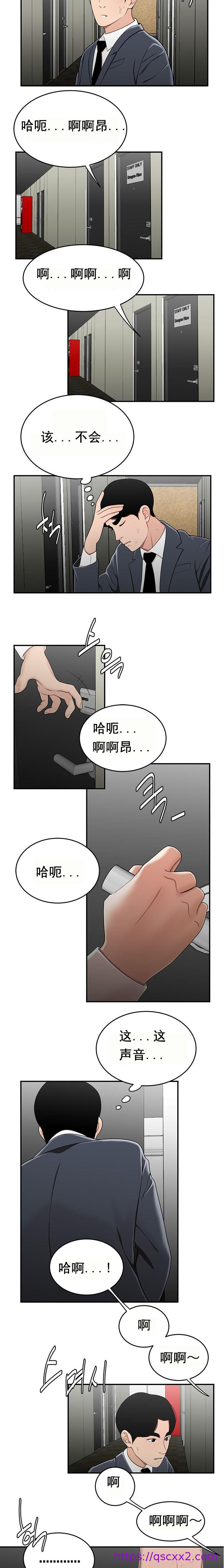 《登臺之日》漫画 第29章