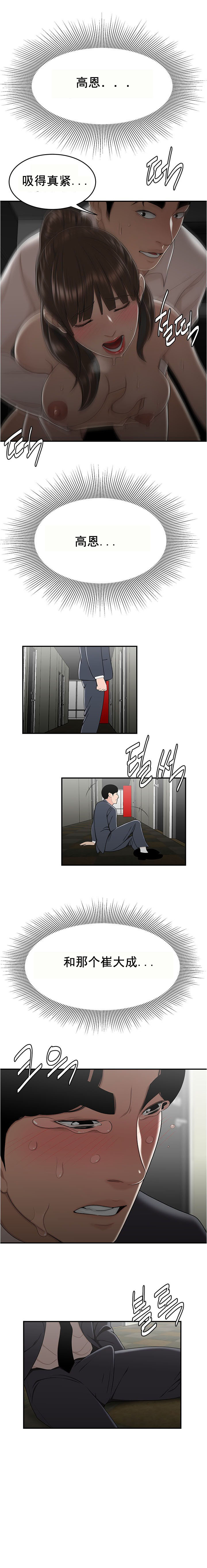 《登臺之日》漫画 第29章