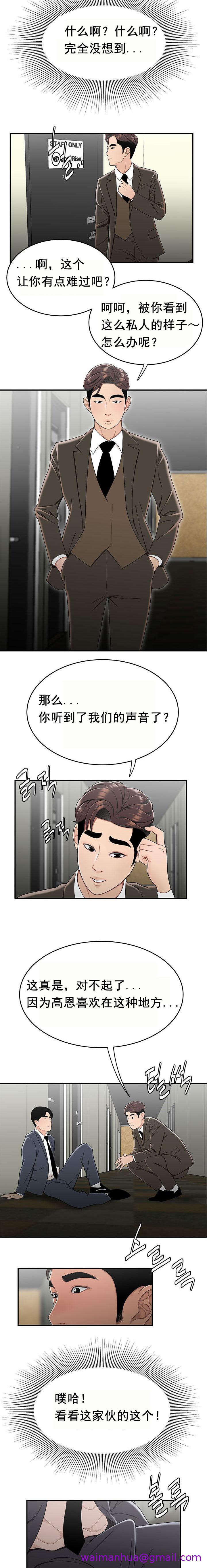 《登臺之日》漫画 第29章