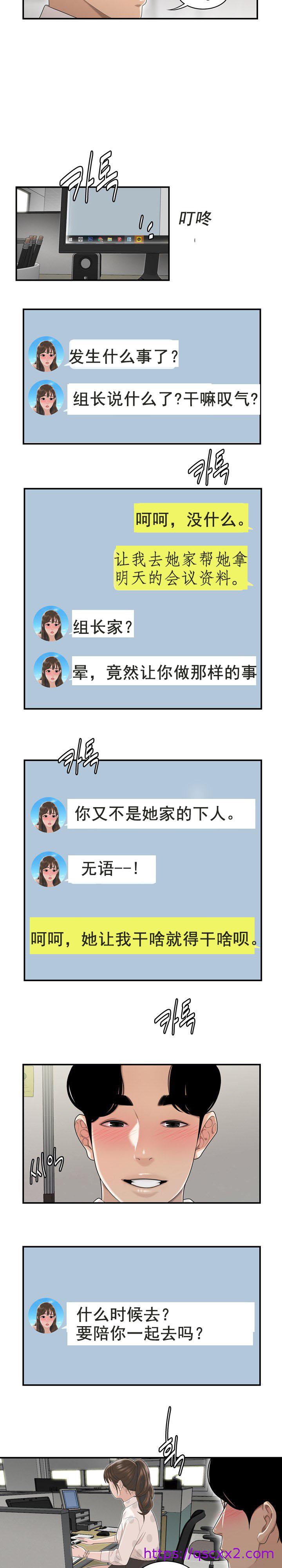 《登臺之日》漫画 第3章