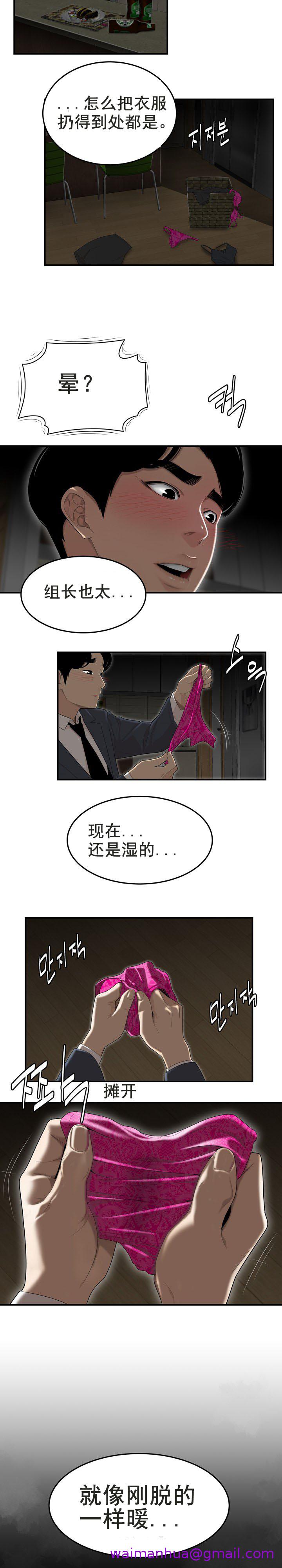 《登臺之日》漫画 第3章