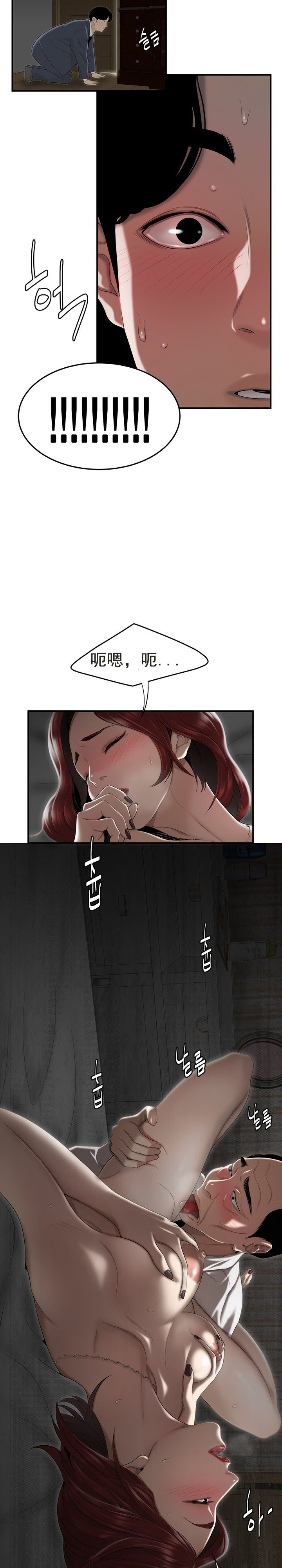 《登臺之日》漫画 第3章