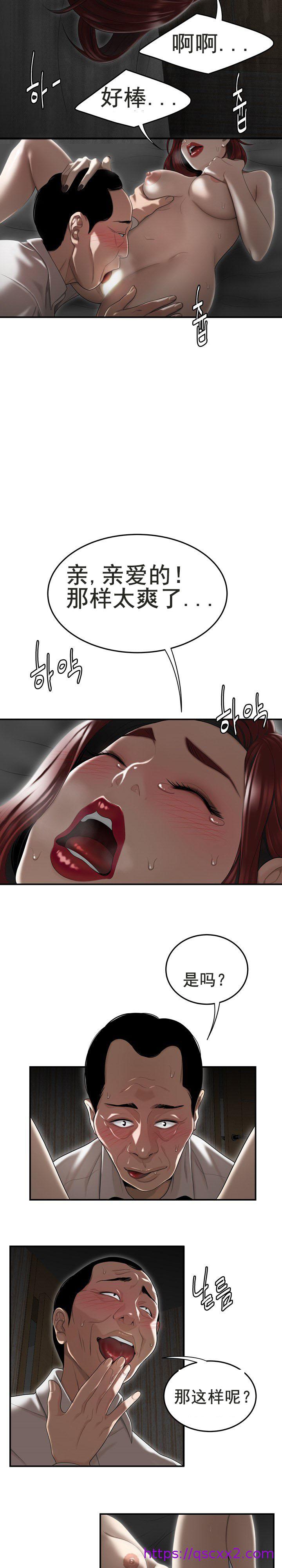 《登臺之日》漫画 第3章