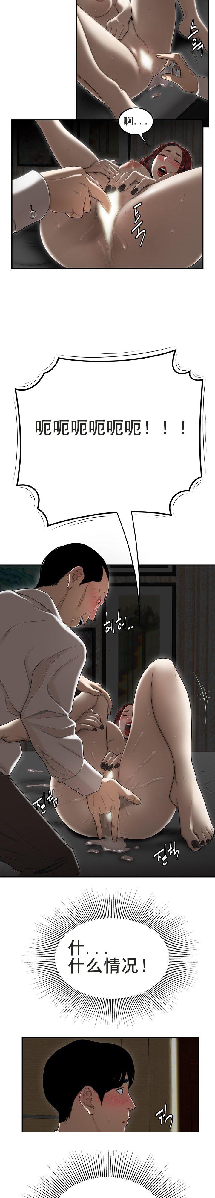 《登臺之日》漫画 第3章