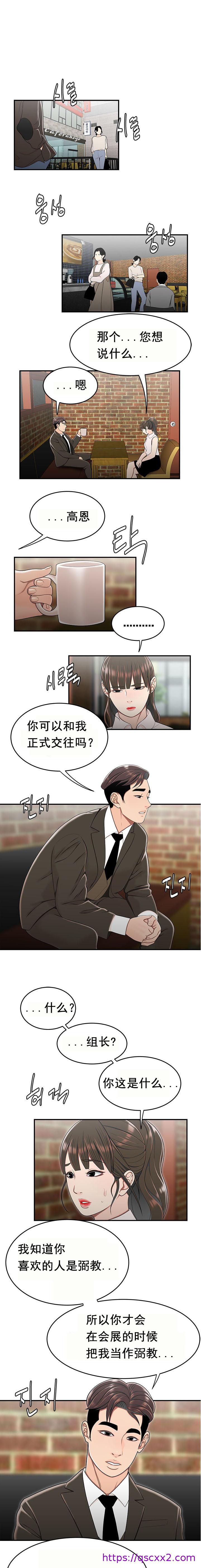 《登臺之日》漫画 第30章