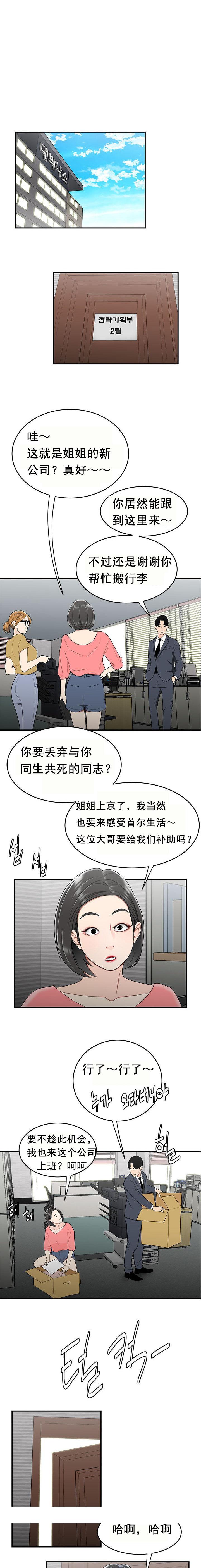 《登臺之日》漫画 第30章