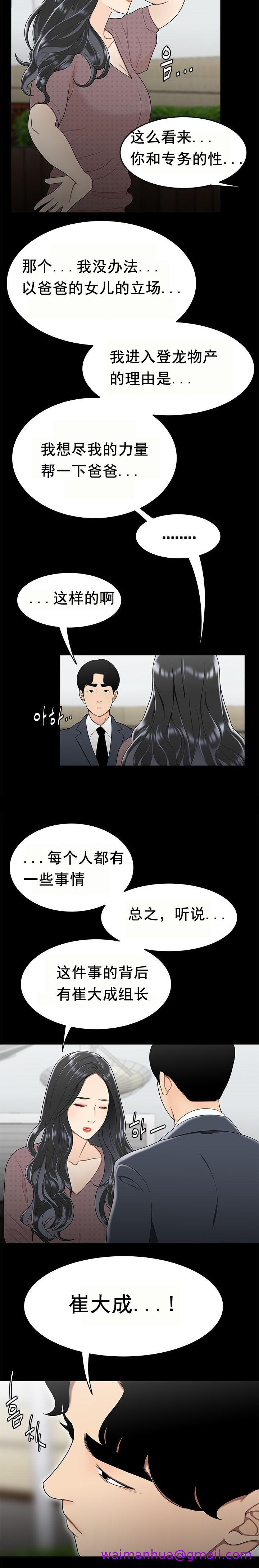 《登臺之日》漫画 第31章