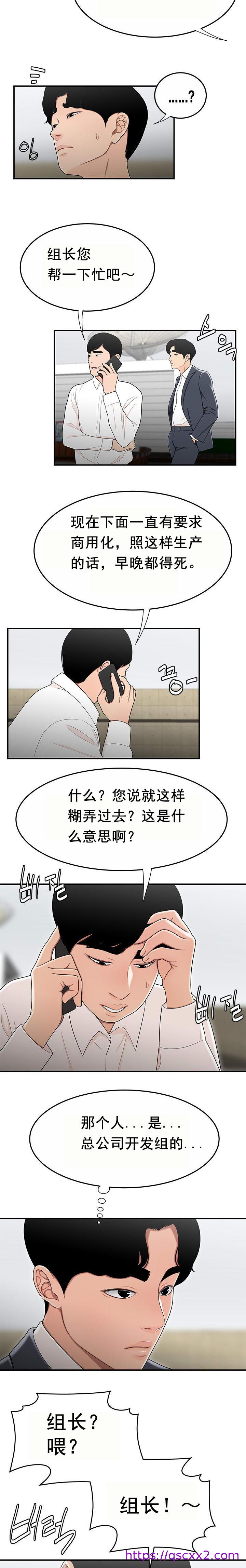 《登臺之日》漫画 第31章