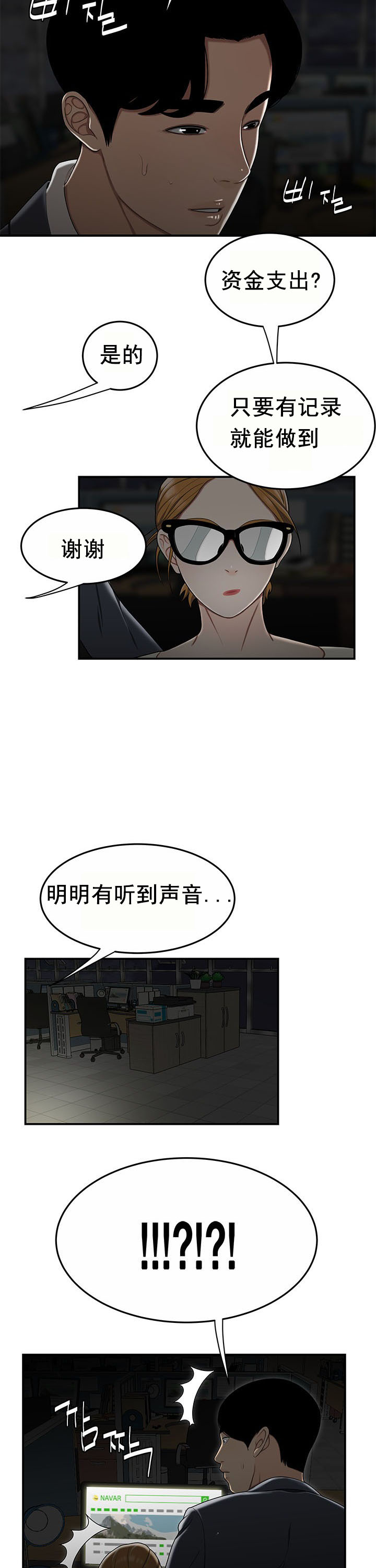 《登臺之日》漫画 第32章