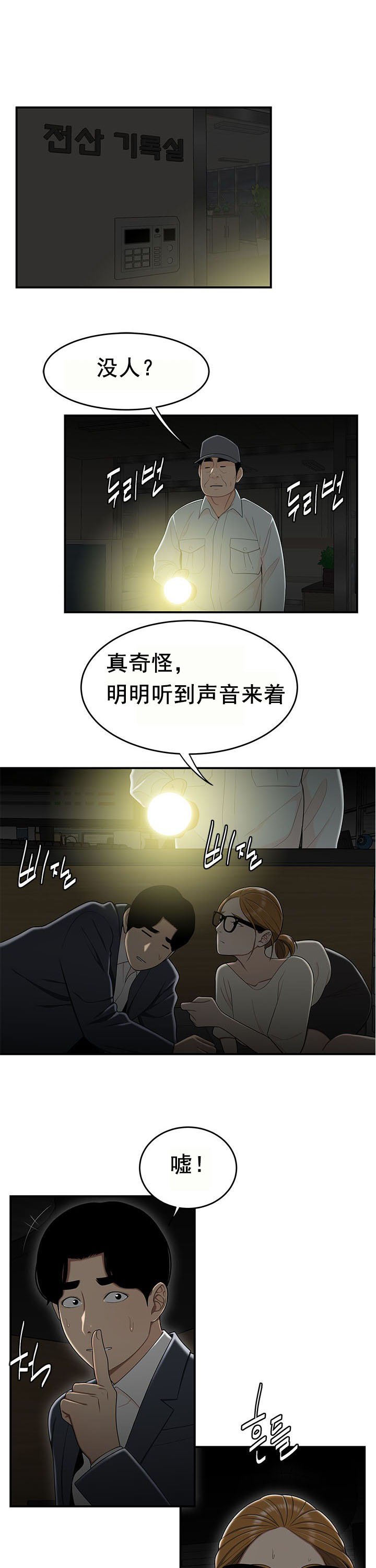 《登臺之日》漫画 第32章