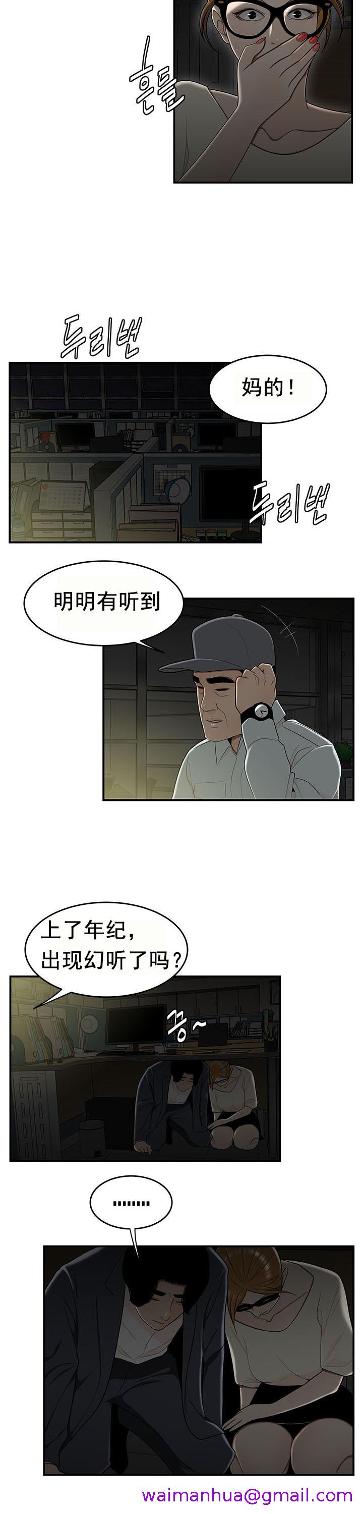 《登臺之日》漫画 第32章