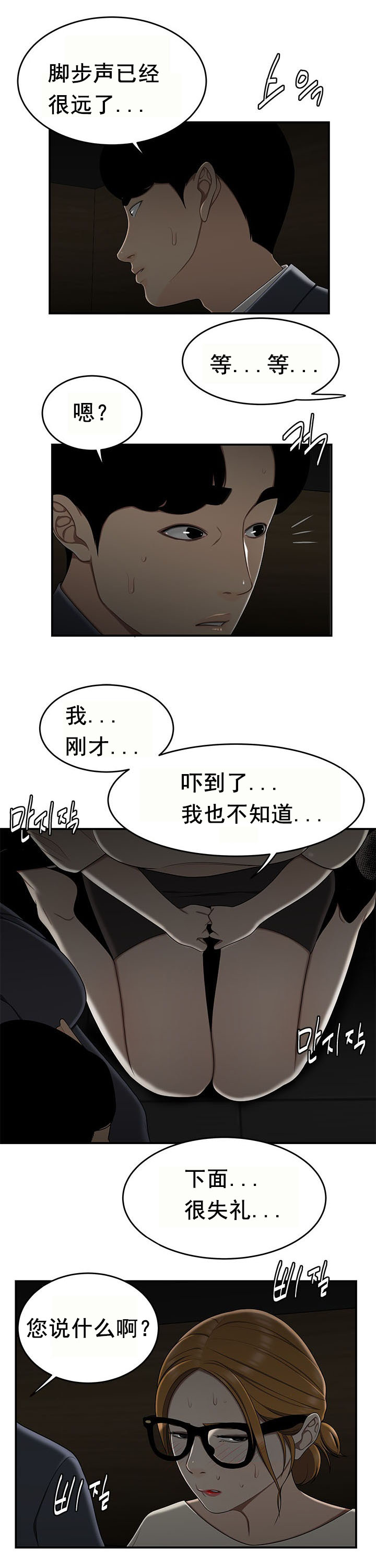 《登臺之日》漫画 第32章