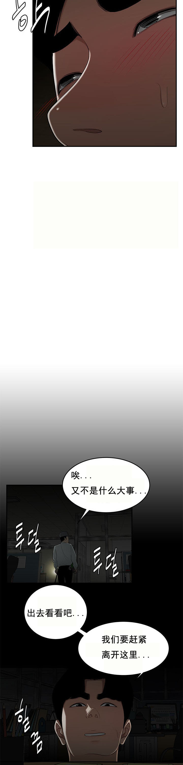 《登臺之日》漫画 第32章