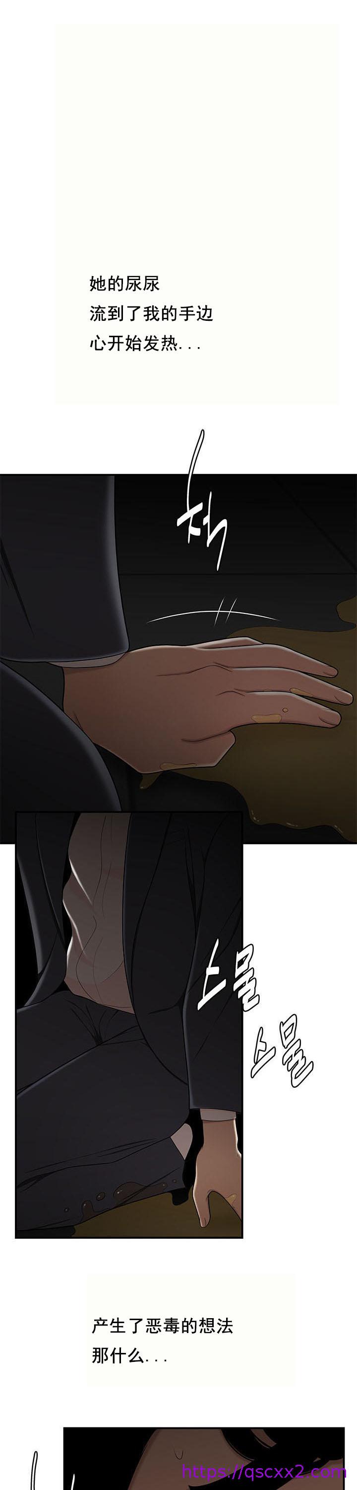 《登臺之日》漫画 第32章