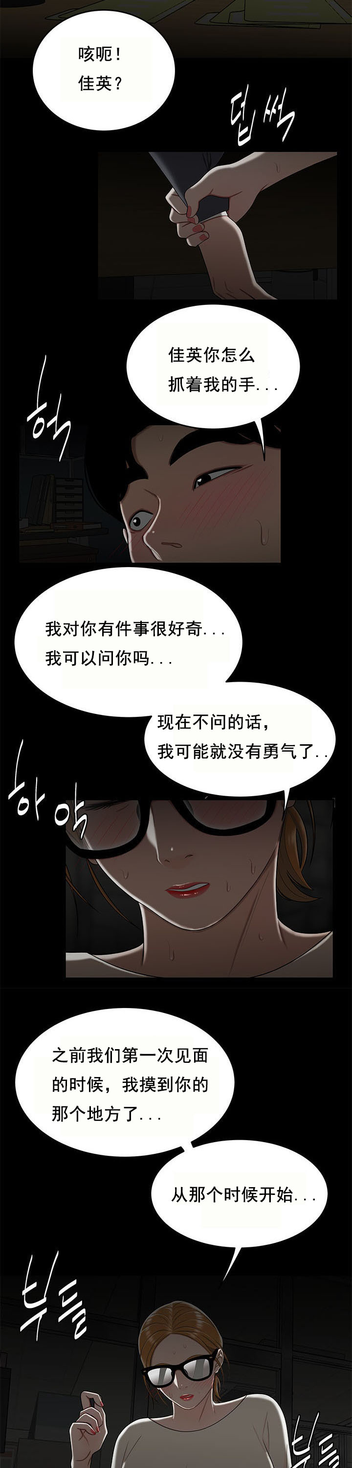 《登臺之日》漫画 第32章