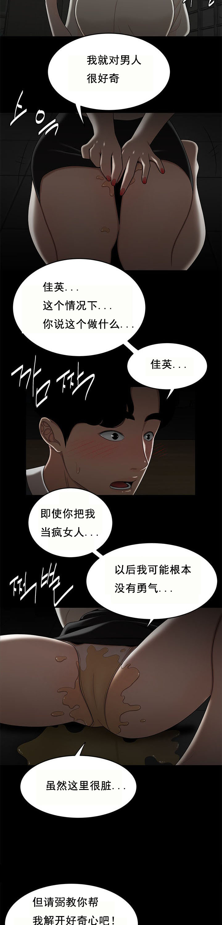 《登臺之日》漫画 第32章