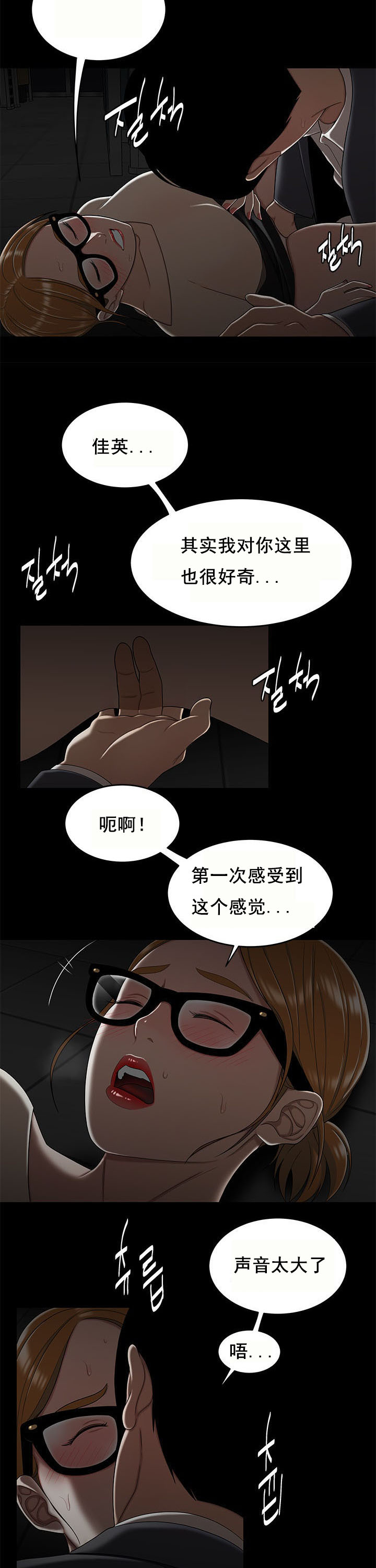 《登臺之日》漫画 第32章