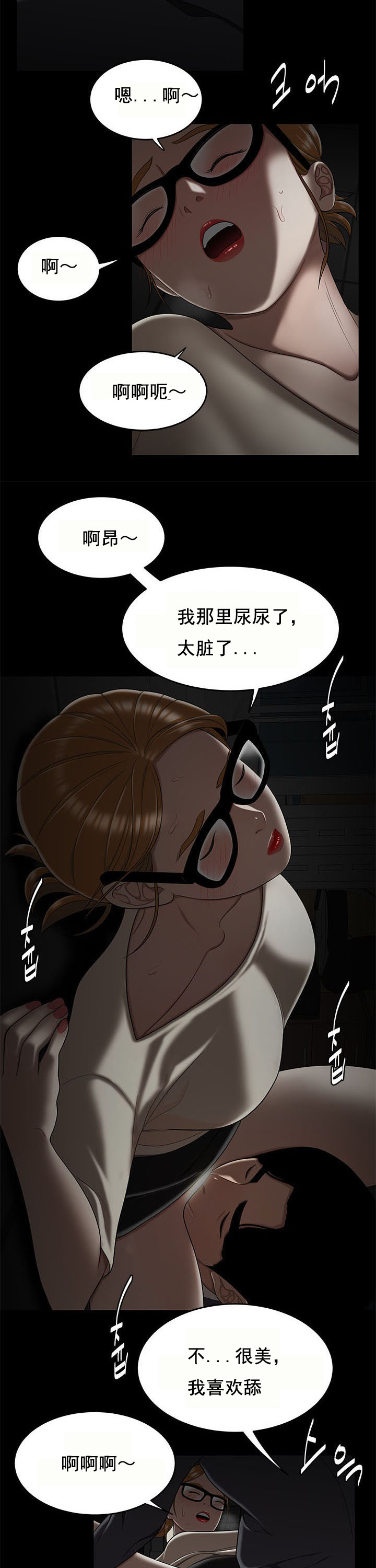《登臺之日》漫画 第32章