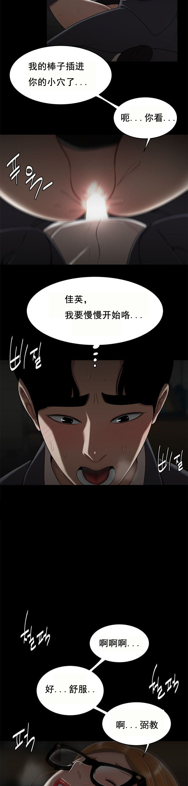 《登臺之日》漫画 第32章