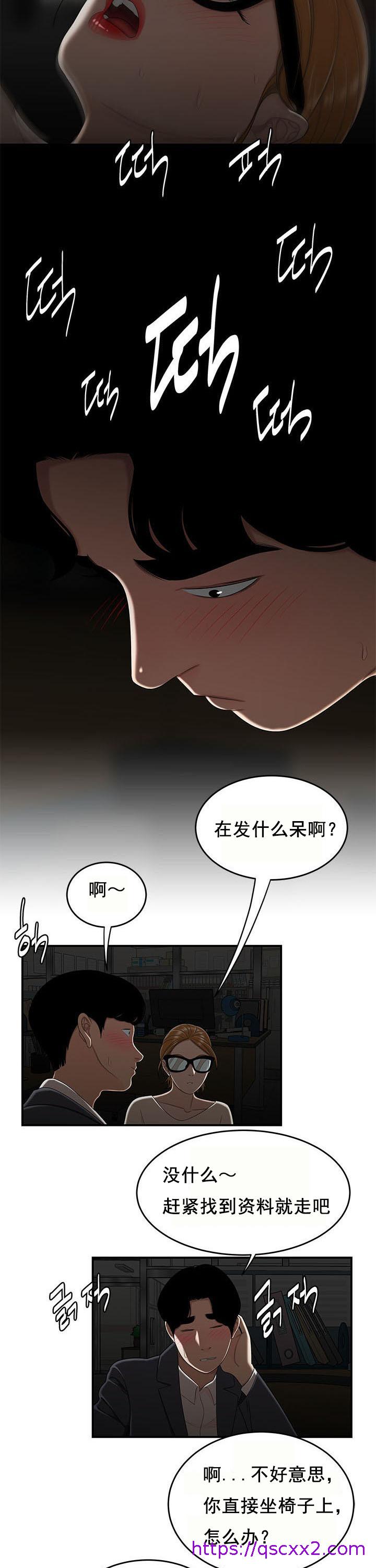 《登臺之日》漫画 第32章