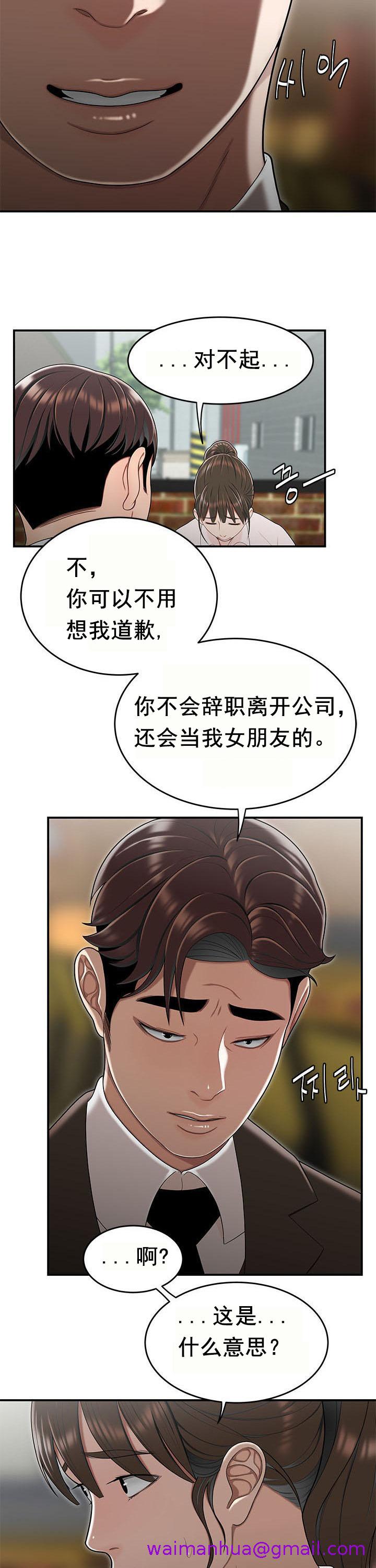 《登臺之日》漫画 第32章