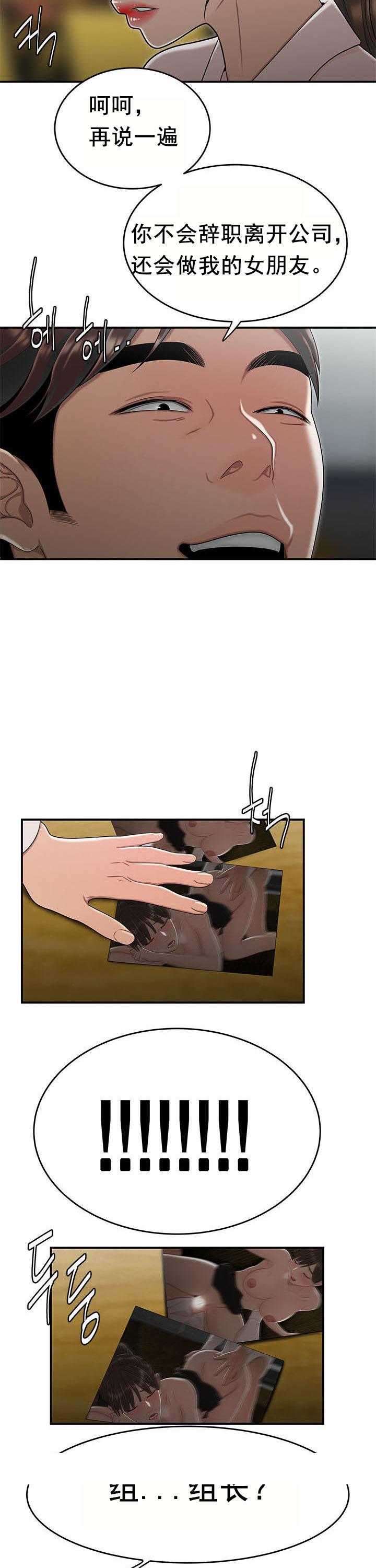 《登臺之日》漫画 第32章