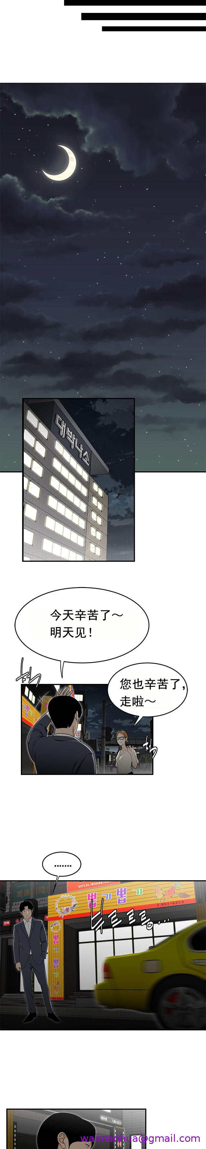 《登臺之日》漫画 第33章