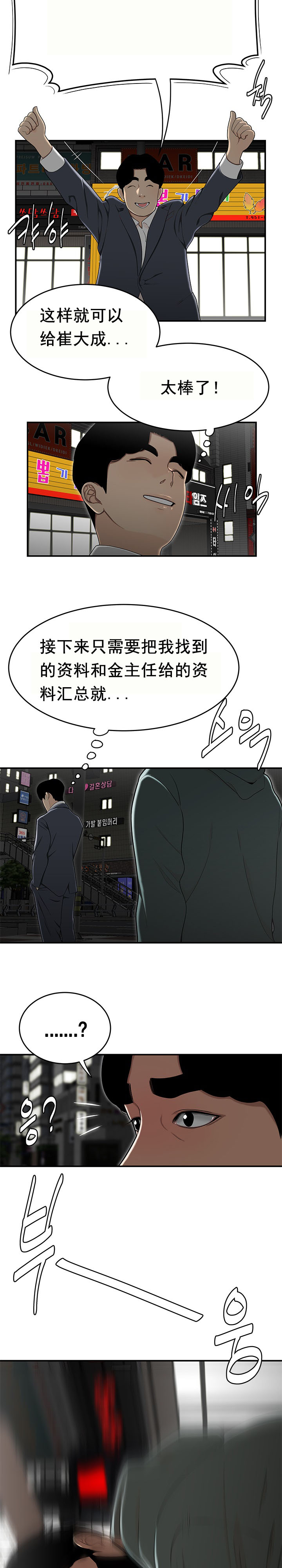 《登臺之日》漫画 第33章