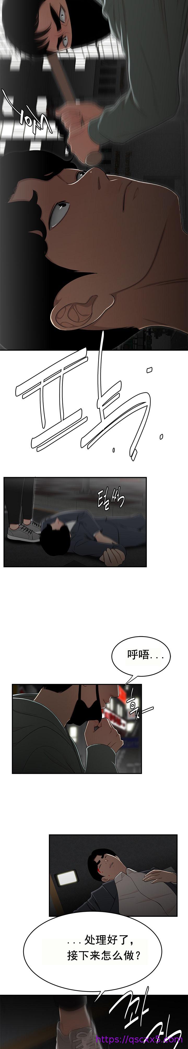 《登臺之日》漫画 第33章