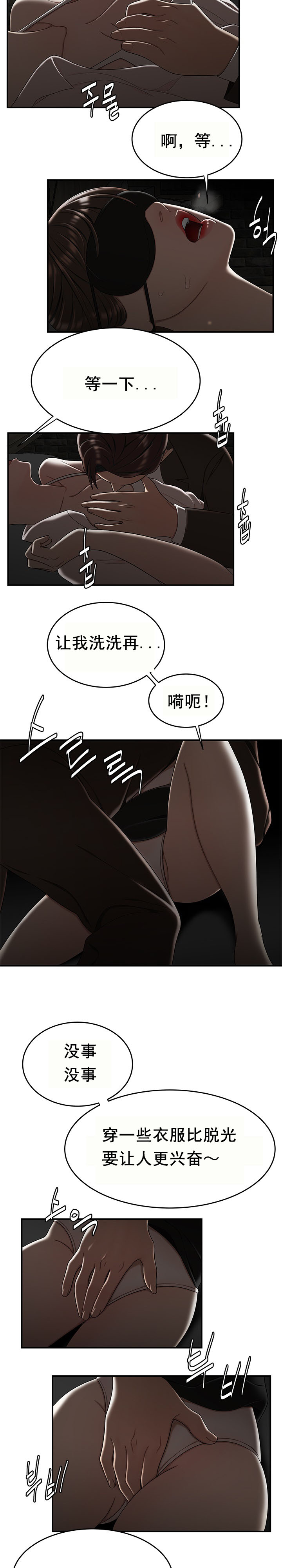 《登臺之日》漫画 第33章