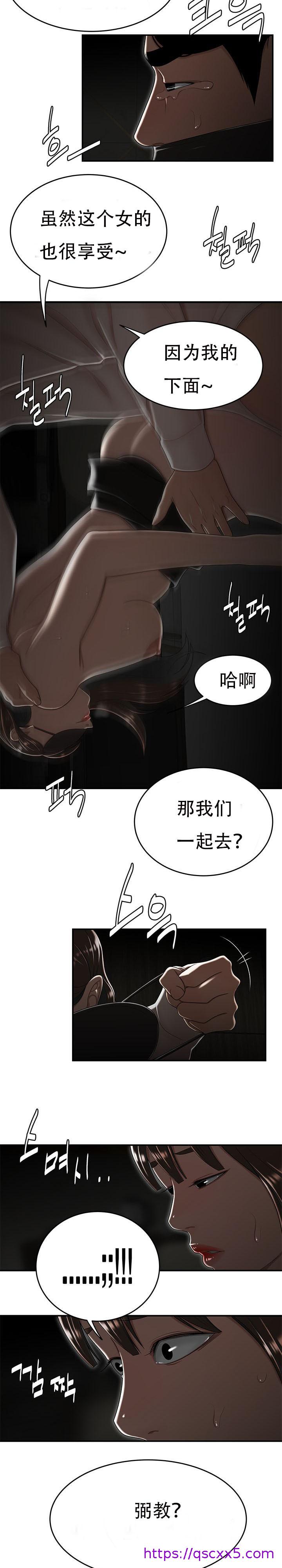 《登臺之日》漫画 第34章
