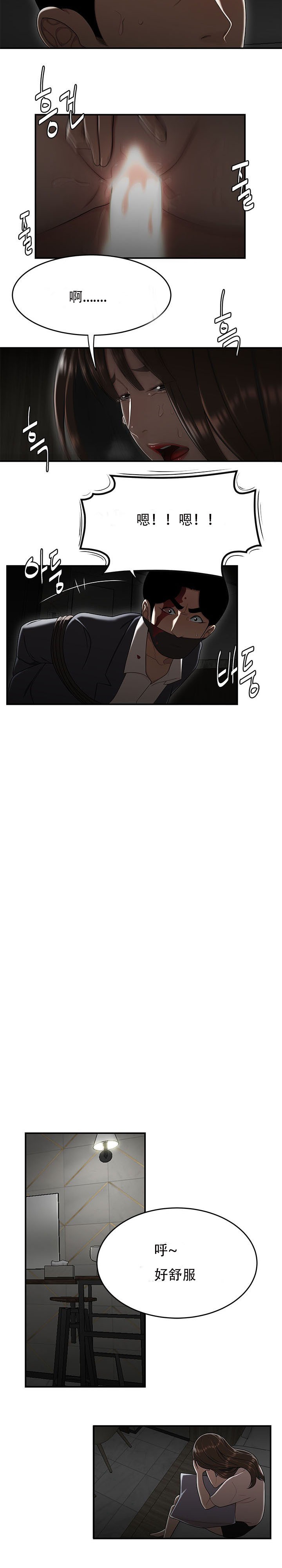 《登臺之日》漫画 第34章