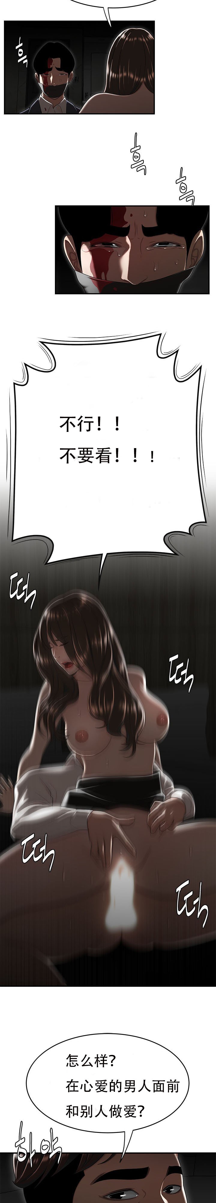 《登臺之日》漫画 第34章