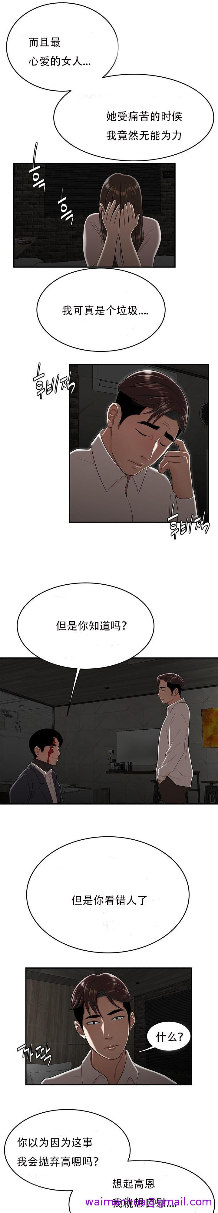 《登臺之日》漫画 第34章