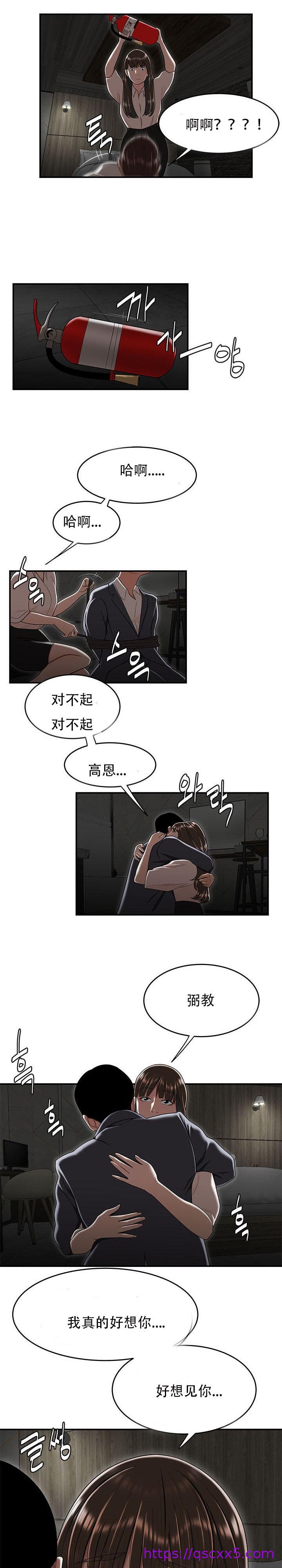 《登臺之日》漫画 第34章