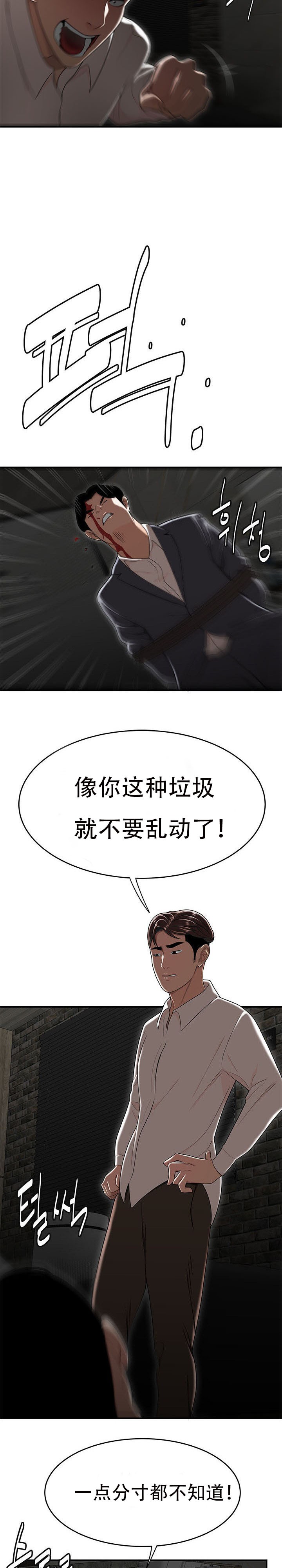 《登臺之日》漫画 第34章