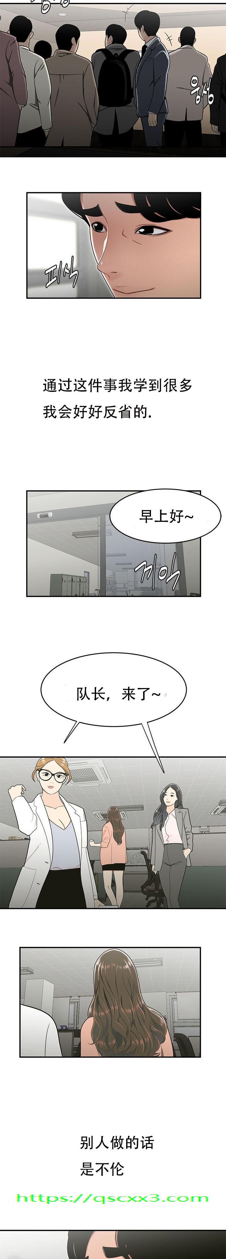 《登臺之日》漫画 第34章
