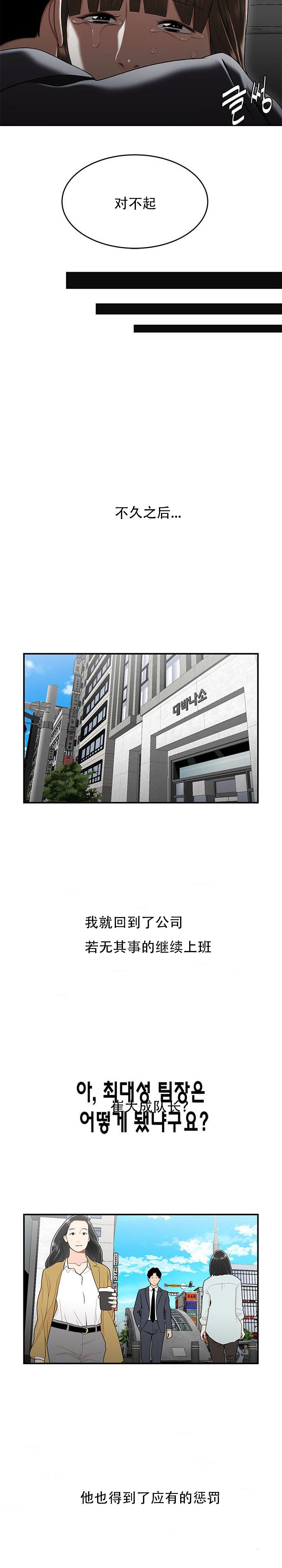 《登臺之日》漫画 第34章